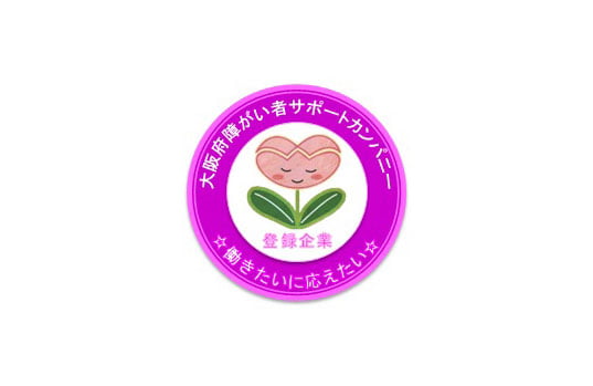 Companhia de Suporte aos Deficientes da Prefeitura de Osaka